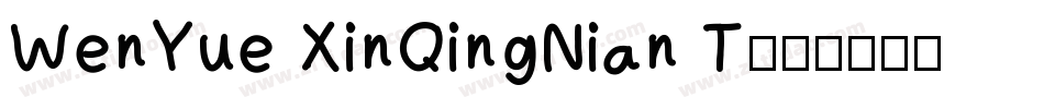 WenYue XinQingNian T字体转换